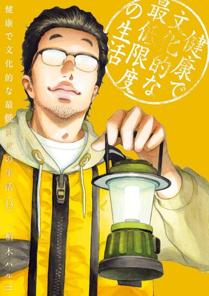 柏木ハルコ 一気読み‼︎ 3作品16冊まとめ売り 柏木ハルコ